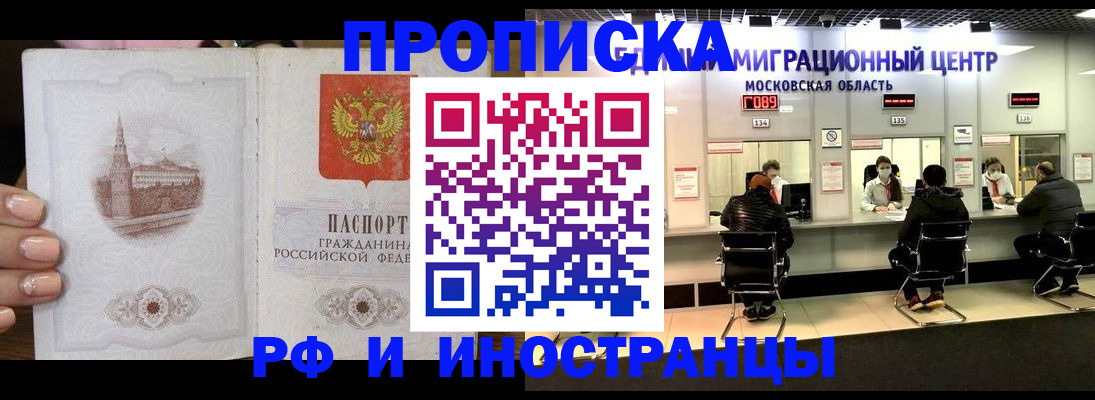прописка ребенка в Кулебаки