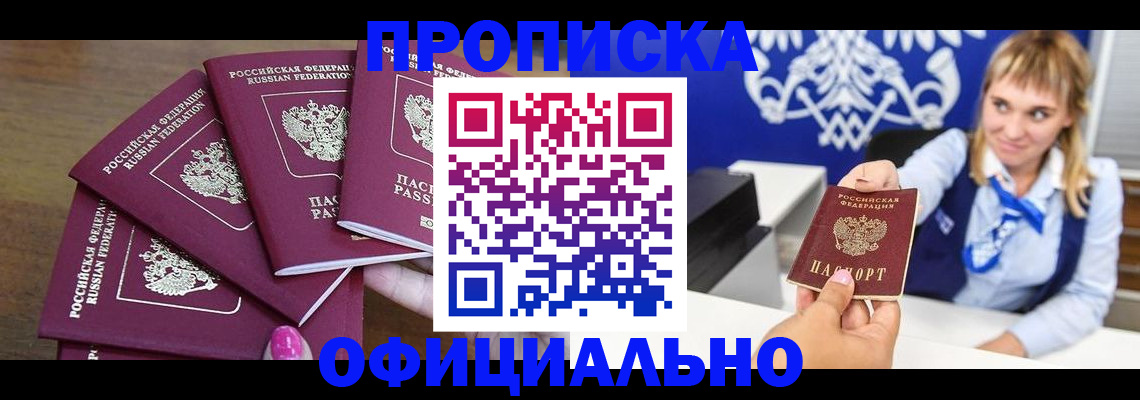временная регистрация для всех в Кулебаки