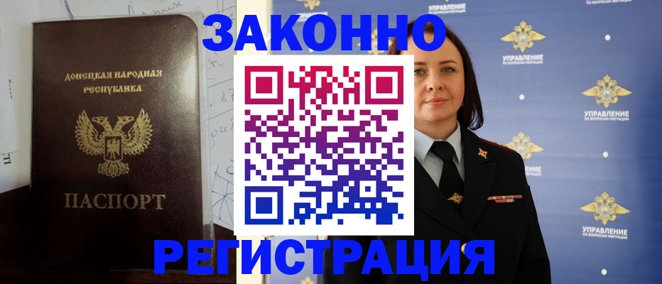 купить прописку в Кулебаки