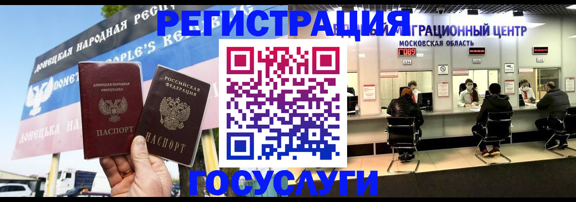 временная регистрация в Кулебаки