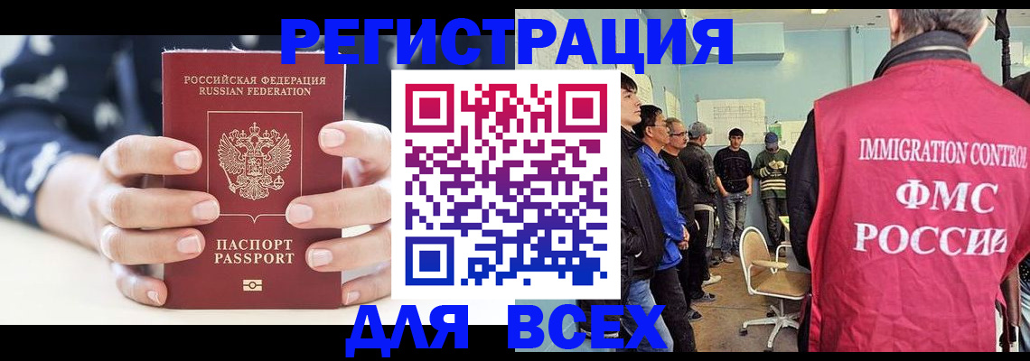 временная регистрация адрес в Кулебаки