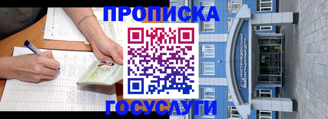 регистрация в Кулебаки